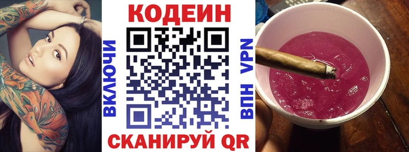 Codein Purple Drank  где найти наркотики  кракен вход  Дудинка 