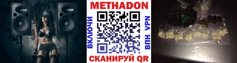 МЕТАДОН methadone  Дудинка 